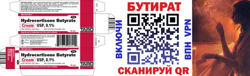 наркотики  Черноголовка  Бутират жидкий экстази 