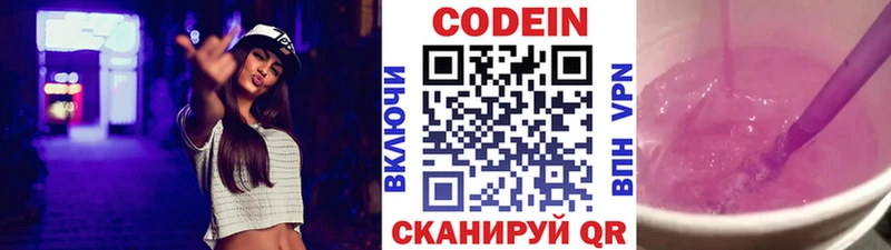 Кодеиновый сироп Lean Purple Drank  где найти наркотики  Черноголовка 
